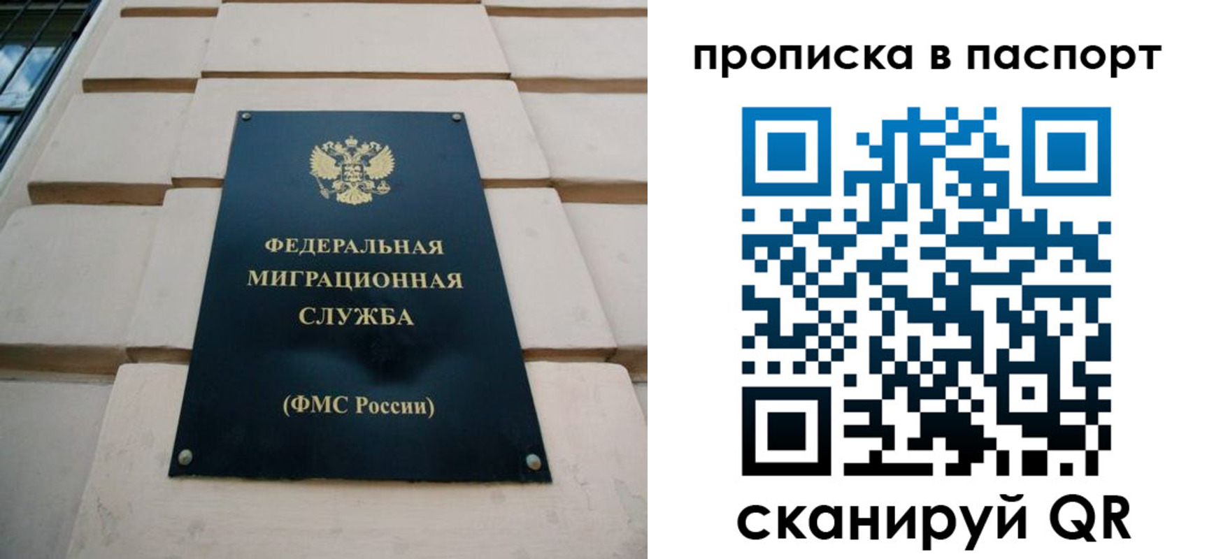 прописка для работы в Гулькевичах
