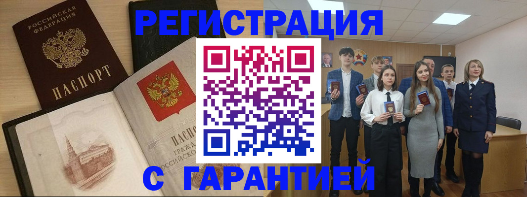 временная регистрация для всех в Гулькевичах