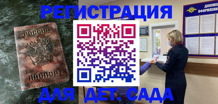 временная регистрация поиск в Гулькевичах