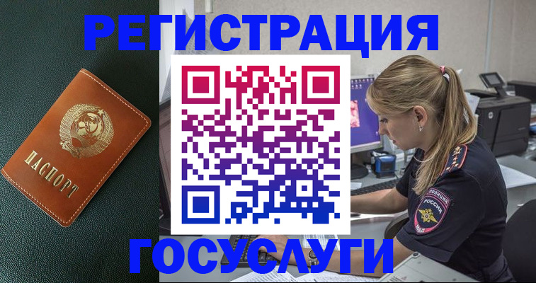 купить прописку в Гулькевичах