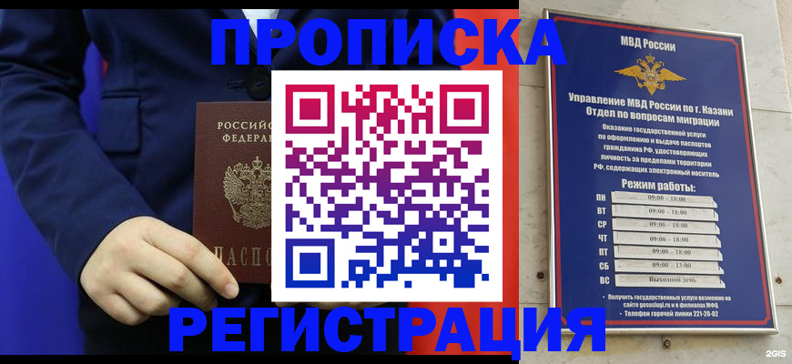 прописка ребенка в Гулькевичах