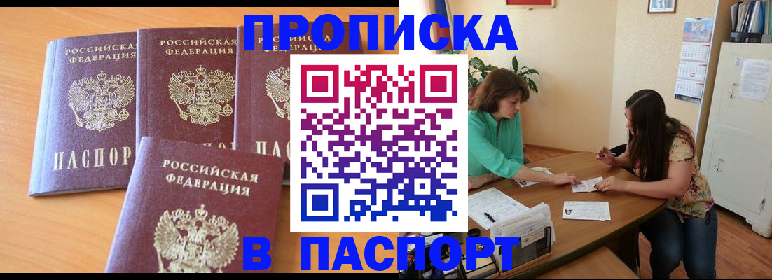 временная регистрация собственник в Гулькевичах